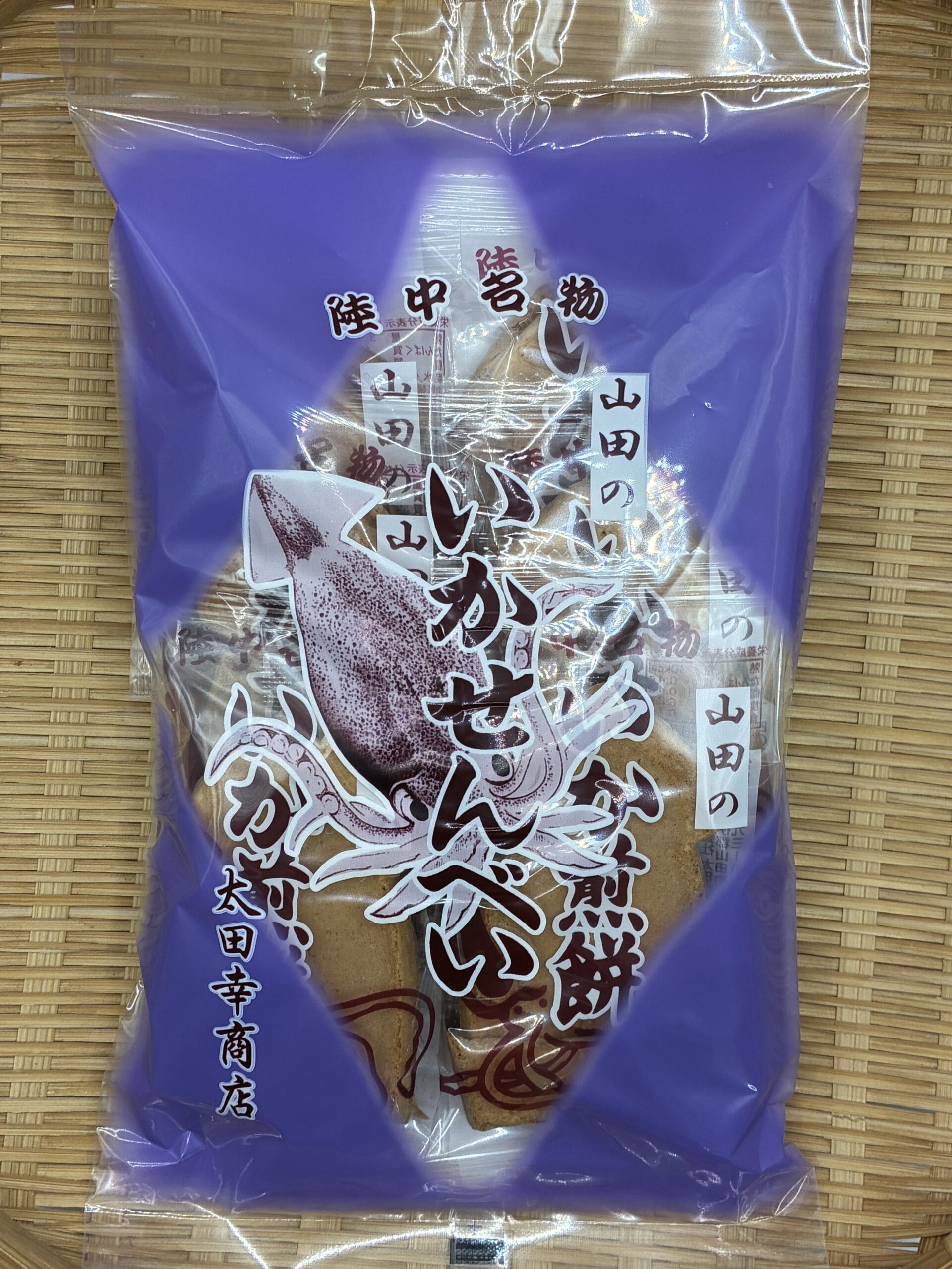 yamada-ikasenbei-S