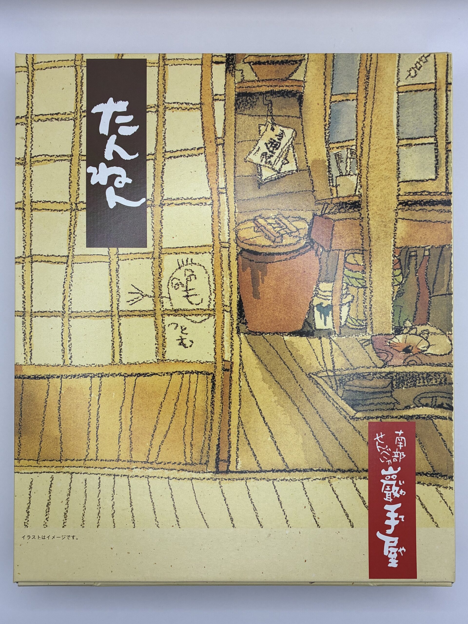 sennbei
